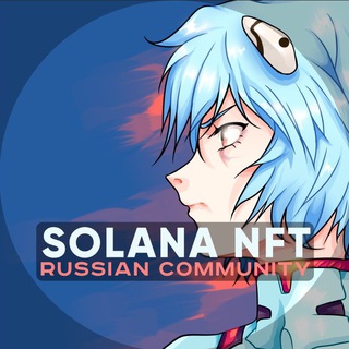Логотип телеграм канала @solanacomm — SOLANA RU NFT COMMUNITY✍️