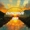 Логотип телеграм канала @soldar126 — ТК "Солнечный Дар"