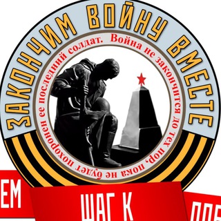 Логотип телеграм канала @soldat_pobedi — Солдат Победы
