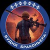 Логотип телеграм канала @soldat_14 — Будни Браконьера