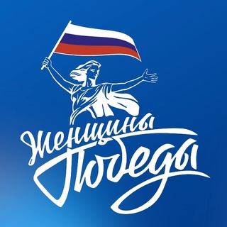 Логотип телеграм канала @soldiers_w — Женщины Победы