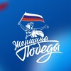 Логотип телеграм канала @soldiers_w — Женщины Победы