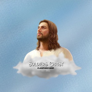 Logo saluran telegram soldiersschrist — ִ⋆𝓢oldiers 𝓒hrist ⋆ ࣪ ִ
