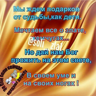 Логотип телеграм канала @soli_zla1 — ☯️ Соль ЗЛА ⚖️
