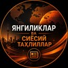 Telegram kanalining logotibi solievaziz — Азиз Солиев