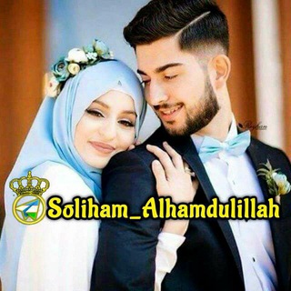 Telegram channel 🌸 Soliham Alhamdulillah 🌸 logo