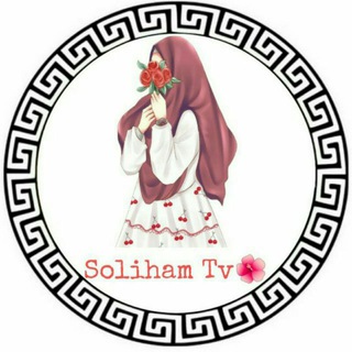 Telegram kanalining logotibi soliham_tv — 𝚂𝚘𝚕𝚒𝚑𝚊𝚖 𝚃𝚟 ...✍
