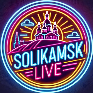 Логотип телеграм канала @solikamsk_live — СОЛИКАМСК LIVE