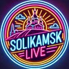 Логотип телеграм канала @solikamsk_live — СОЛИКАМСК LIVE