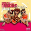 Логотип телеграм канала @solilamskschoolfest — School Fest Solikamsk