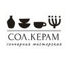 Логотип телеграм канала @solkeram — Сол.керам | Гончарная мастерская | Солнцево