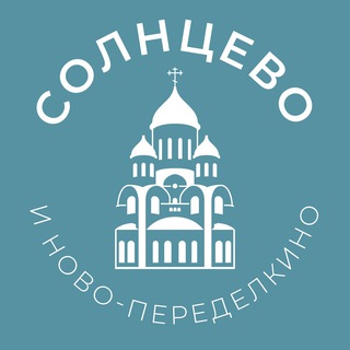 Логотип телеграм канала @solncevo_news24 — Солнцево и Ново-Переделкино 24/7 • ЗАО