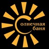 Логотип телеграм канала @solnechnayabanya — СОЛНЕЧНАЯ БАНЯ КАЗАНЬ