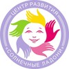 Логотип телеграм канала @solnechnyladony — СОЛНЕЧНЫЕ ЛАДОНИ - Центр развития. Строгино. Логопед. Нейропсихолог.