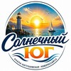 Логотип телеграм канала @solnechnyy_yug — Солнечный Юг ☀️