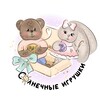 Логотип телеграм канала @solnechnyye_igrushki — Солнечные игрушки☀️