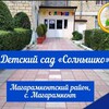 Логотип телеграм канала @solnishko_11 — МКДОУ Детский сад «Солнышко»