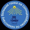 Логотип телеграм канала @solntce_car — Солнцемобиль информационный - солнечная тяга на любом транспорте