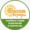 Логотип телеграм канала @solnzevnutri_studia_altay — Солнце внутри семейная студия психологии и творчества😍🌺🌞💧