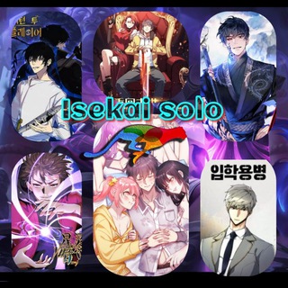 لوگوی کانال تلگرام solo_isekai — Isekai Solo | ایسکای سولو