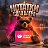 Логотип телеграм -каналу solobuyernotess — Нотатки Соло Баера | Арбитраж Трафика