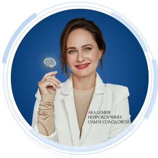 Логотип телеграм канала @solodovacoaching — Ольга Солодова | Нейропсихология, коучинг