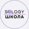 Логотип телеграм канала @sologyschool_tmn — Sology Школа | образовательный центр
