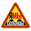 Логотип телеграм канала @soloncy_problems — СОЛОНЦЫ ☀️: решаем проблемы ВМЕСТЕ