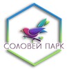 Логотип телеграм канала @soloveypark — Соловей парк