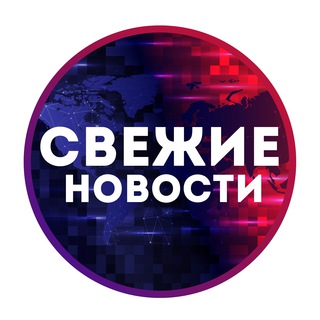 Логотип телеграм канала @solovievlive_reservs — Свежие Новости