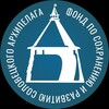 Telegram channel Фонд Соловецкого архипелага logo