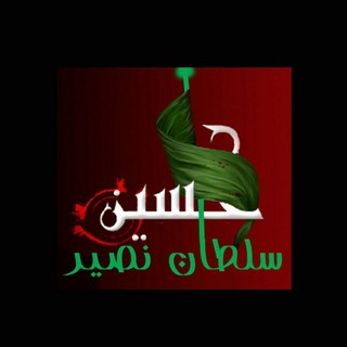 لوگوی کانال تلگرام soltannasir — سلطان نصیر