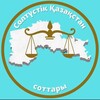Telegram channel СОЛТҮСТІК ҚАЗАҚСТАН СОТТАРЫ logo