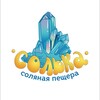Логотип телеграм канала @solyanayapeshera_solka — Соляная пещера «Солька»
