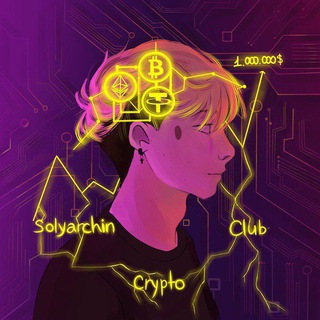 Логотип телеграм канала @solyarchin_crypto — Solyarchin Crypto Club🌛