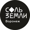 Логотип телеграм канала @solzemli_vrn — МЕРЧ СОЛЬ ЗЕМЛИ