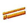 Логотип телеграм канала @somepeoplethinkimworking — Межгалактическая IT-компания