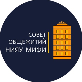 Логотип телеграм канала @somephi — Совет общежитий НИЯУ МИФИ