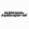 Логотип телеграм канала @somethaboutall — Христианин. Понемногу обо всем.