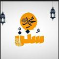 لوگوی کانال تلگرام sonan9 — سُنَنْ