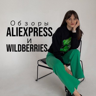 Логотип телеграм канала @sonkasergeevna — Sonka про Wildberries | OZON