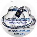 Logo saluran telegram sonnahatelhabeeb — دورة خذ الكتاب بقوة المستوى الخامس📖