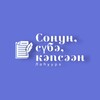 Telegram арнасының логотипі sonunsubekepseen — Татьяна-Лоһуура