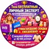 Логотип телеграм канала @sonya_pokupaet — Соня покупает