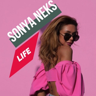 Логотип телеграм канала @sonyanekslife — Sonya Neks Life