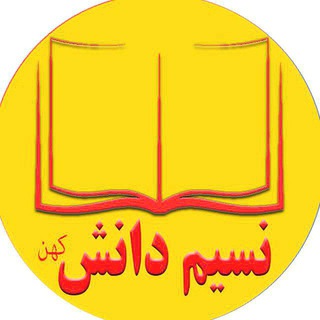 Logo saluran telegram soreh_atefi6 — ششم نسیم دانش