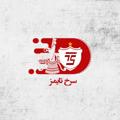 Logo saluran telegram sorkhtimes — 🚩 سرخ تایمز 🚩