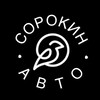 Логотип телеграм канала @sorokin_avto — СОРОКИН АВТО
