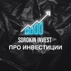 Логотип телеграм канала @sorokin_invest_040 — Sorokin_Invest- Про инвестиции