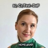 Логотип телеграм канала @sorokinaschule — Немецкий В1/В2|Sorokina School